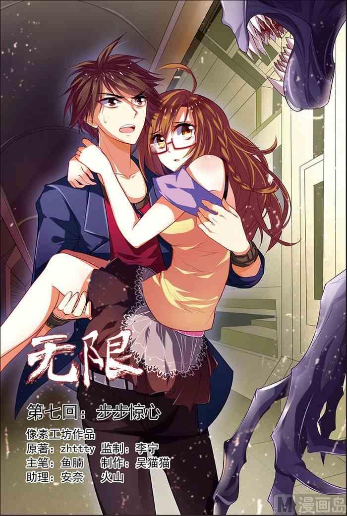 第7话 步步惊心 1-第9话