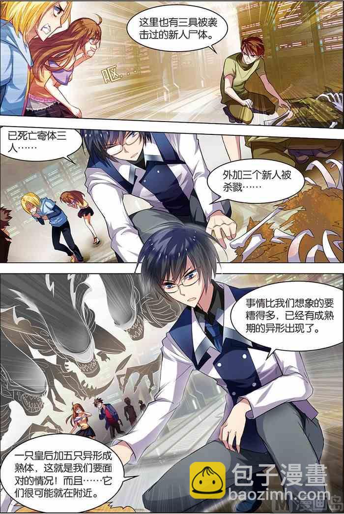 第7话 步步惊心 1-第9话