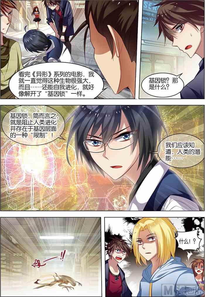 第7话 步步惊心 1-第9话