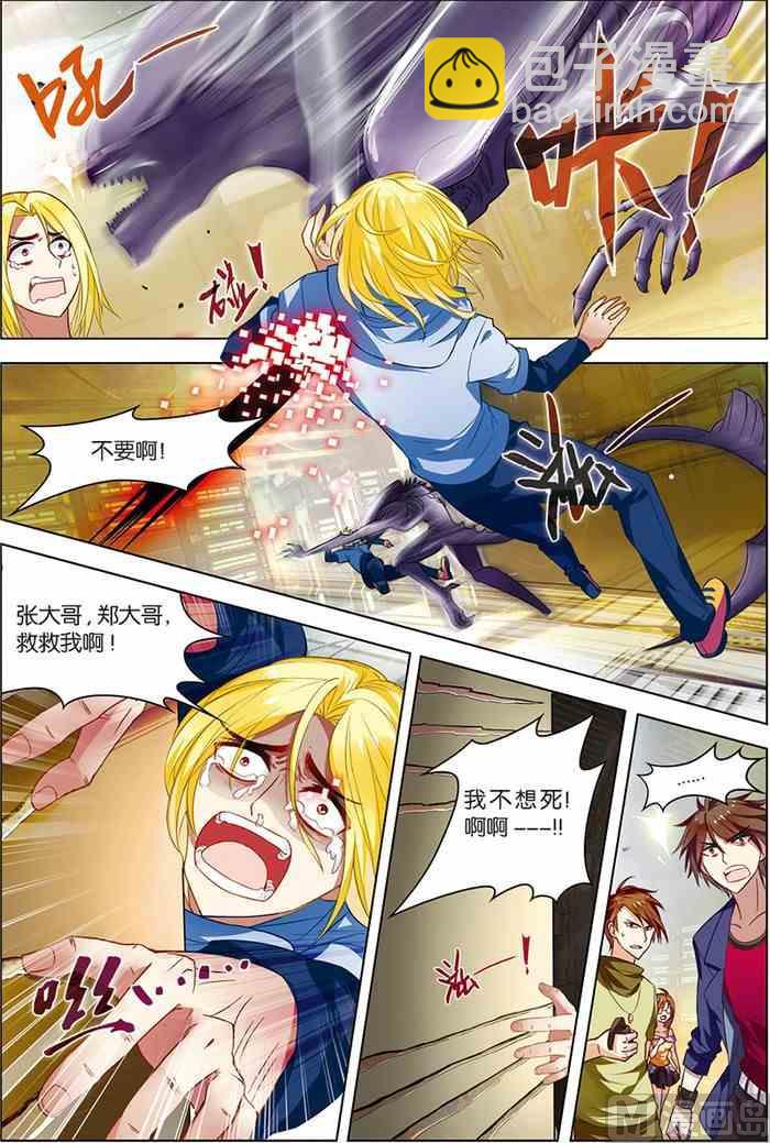 第7话 步步惊心 1-第9话