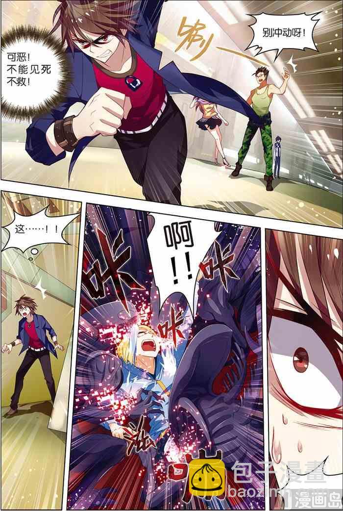 第7话 步步惊心 1-第9话