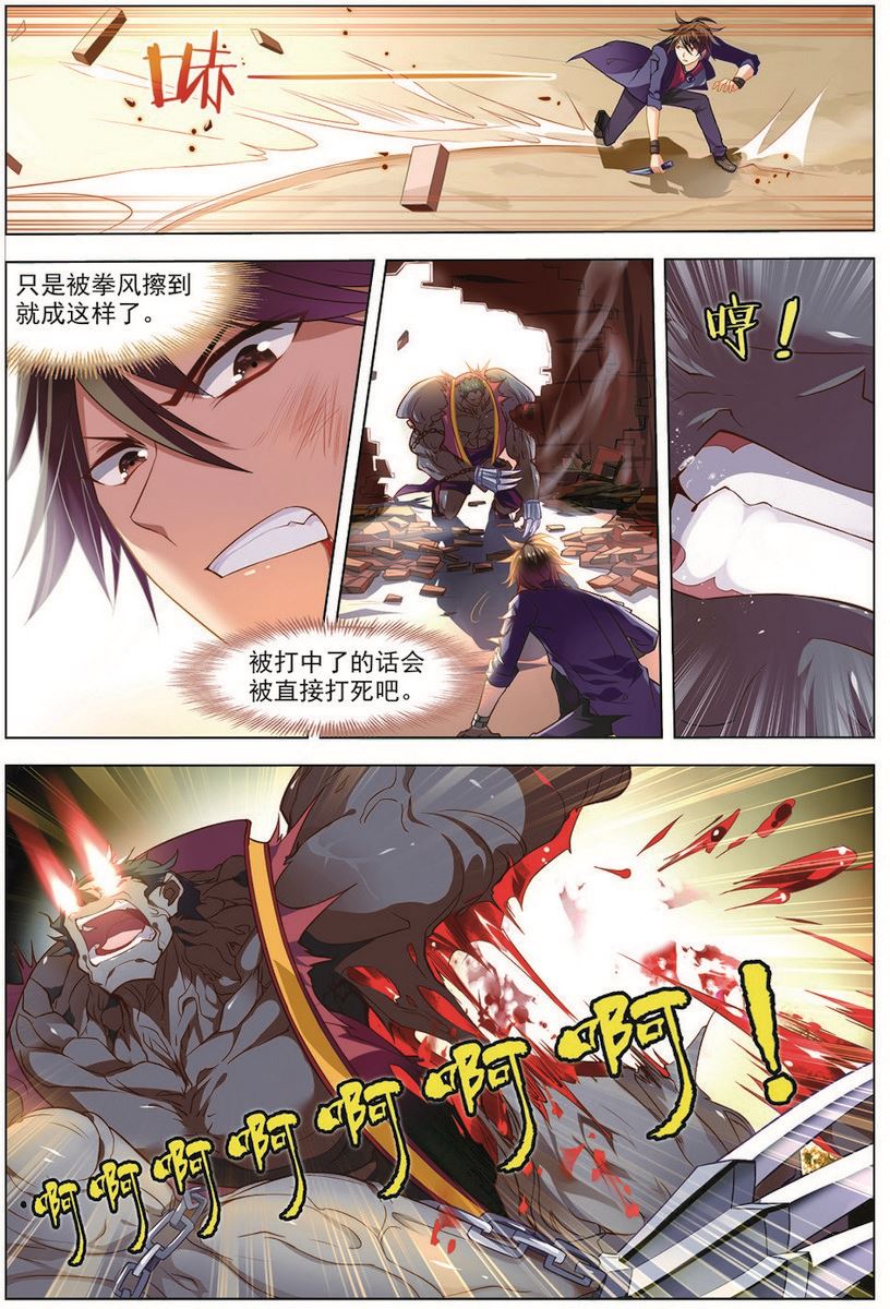 第31话 首战告捷 1-第81话