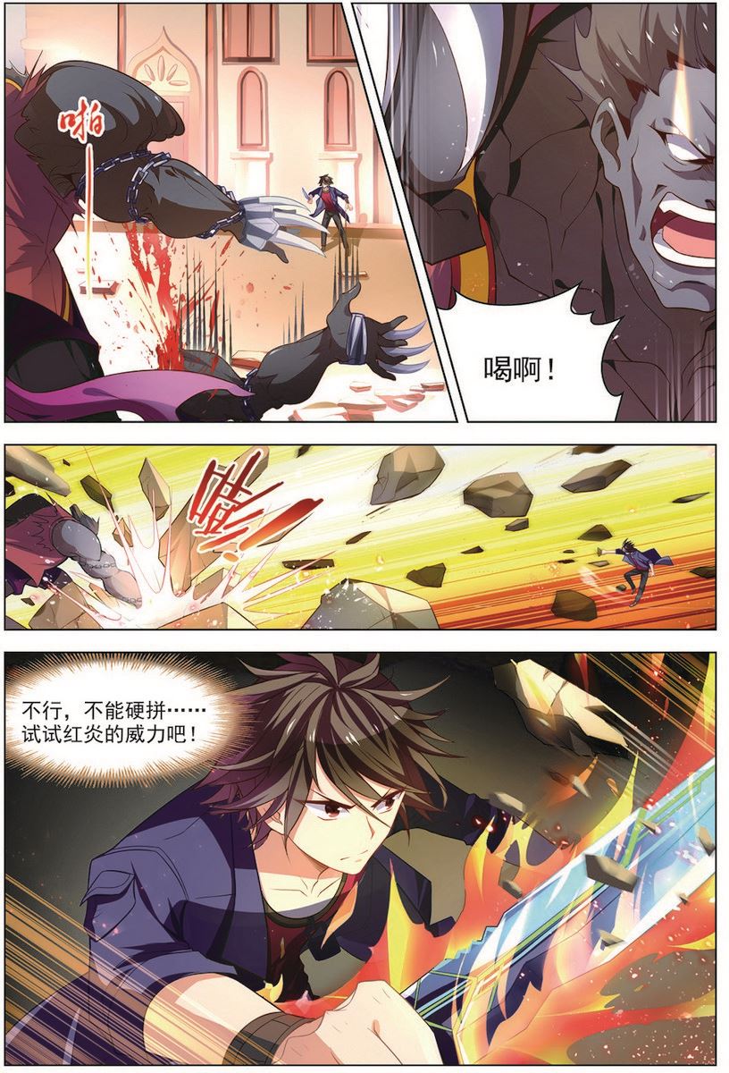 第31话 首战告捷 1-第81话