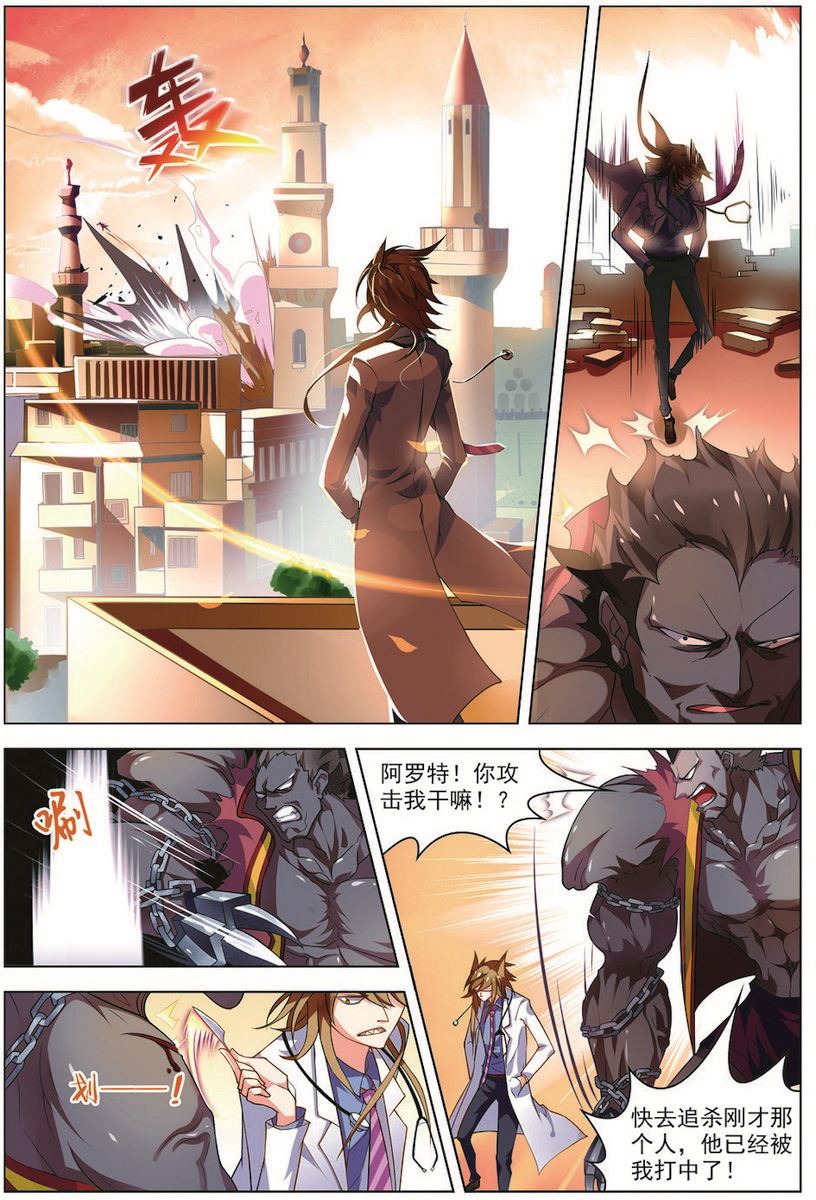 第31话 首战告捷 1-第81话