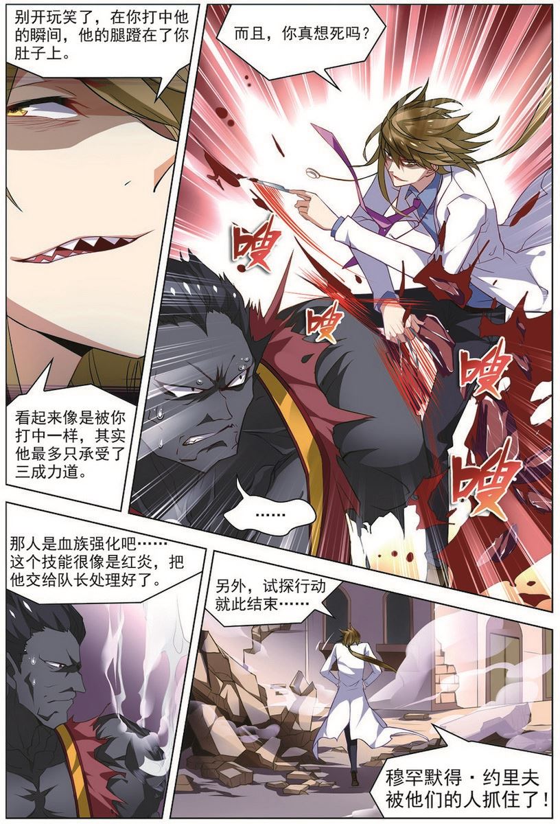 第31话 首战告捷 1-第81话