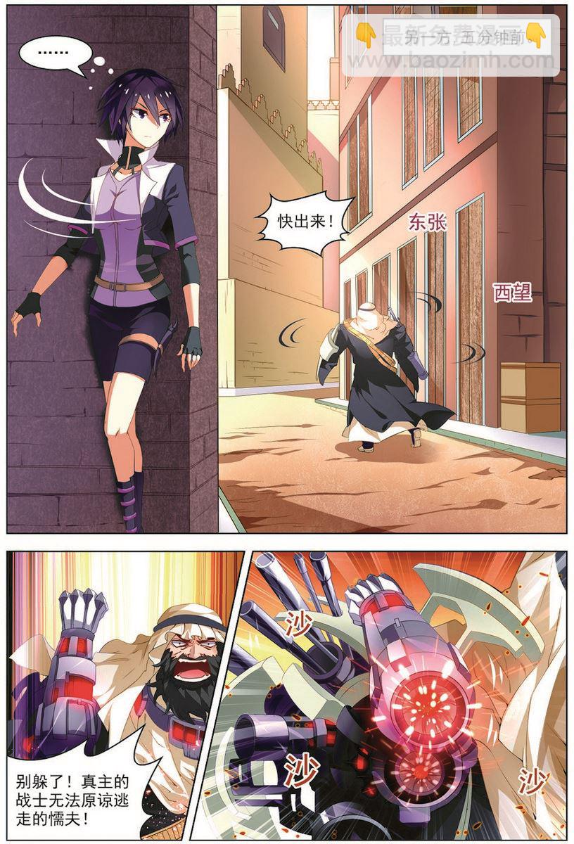 第31话 首战告捷 1-第81话