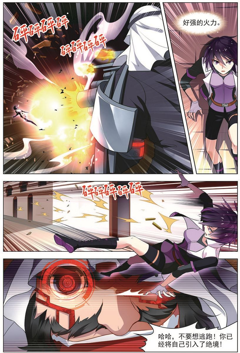 第31话 首战告捷 1-第81话