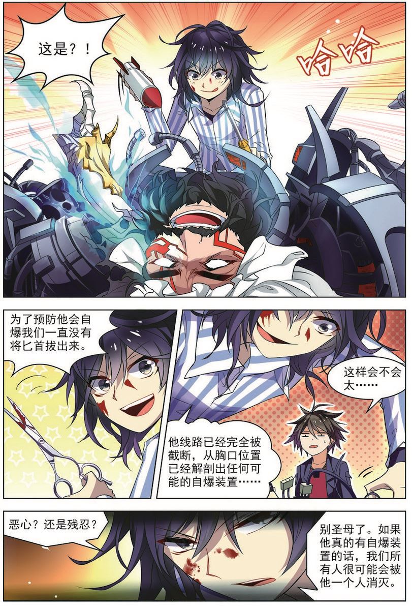 第31话 首战告捷 3-第83话