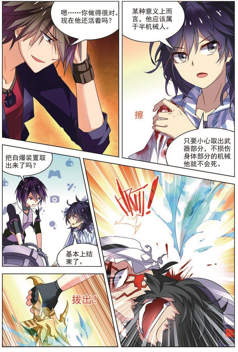 第31话 首战告捷 3-第83话