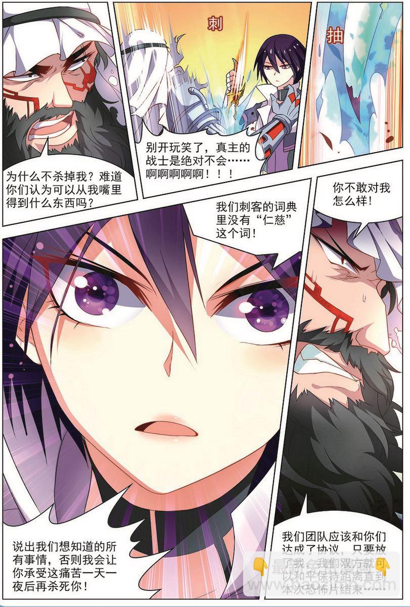 第31话 首战告捷 3-第83话