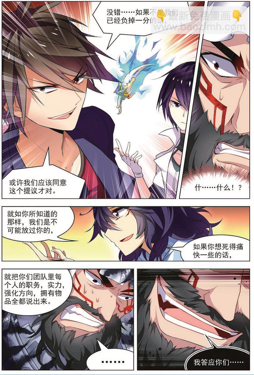 第31话 首战告捷 3-第83话