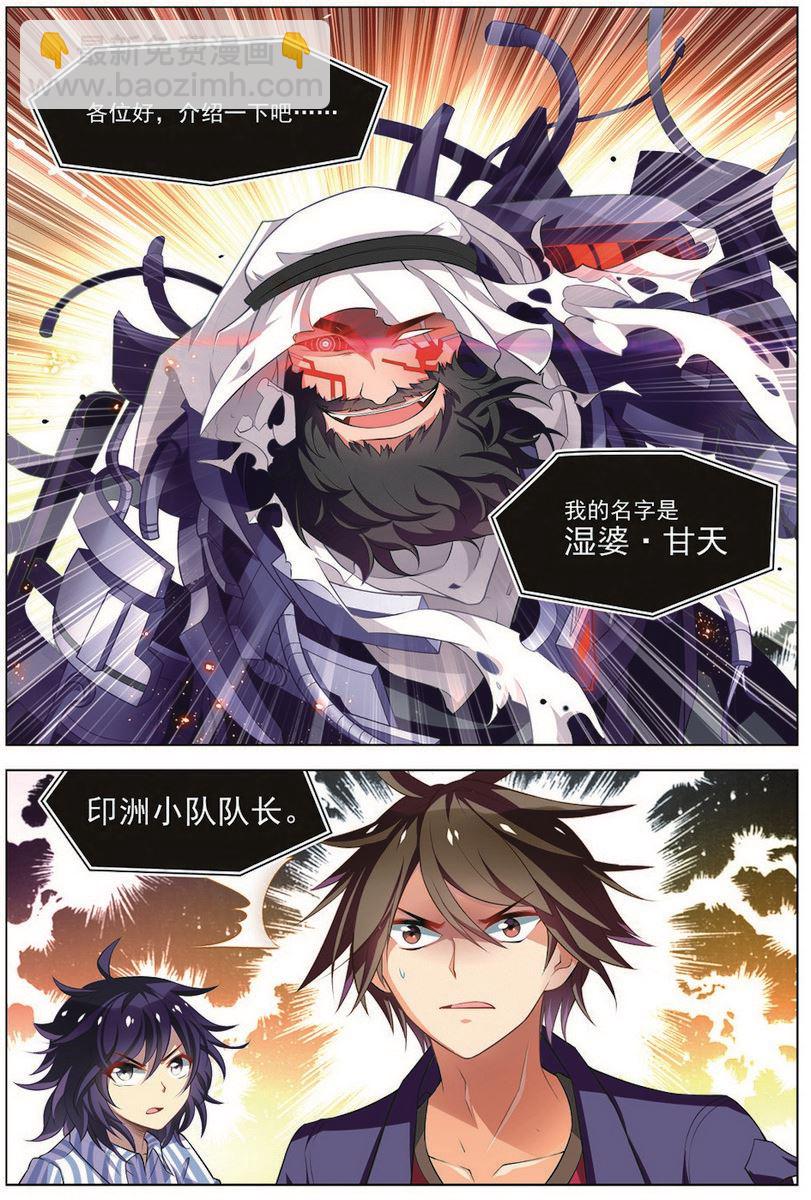 第31话 首战告捷 3-第83话