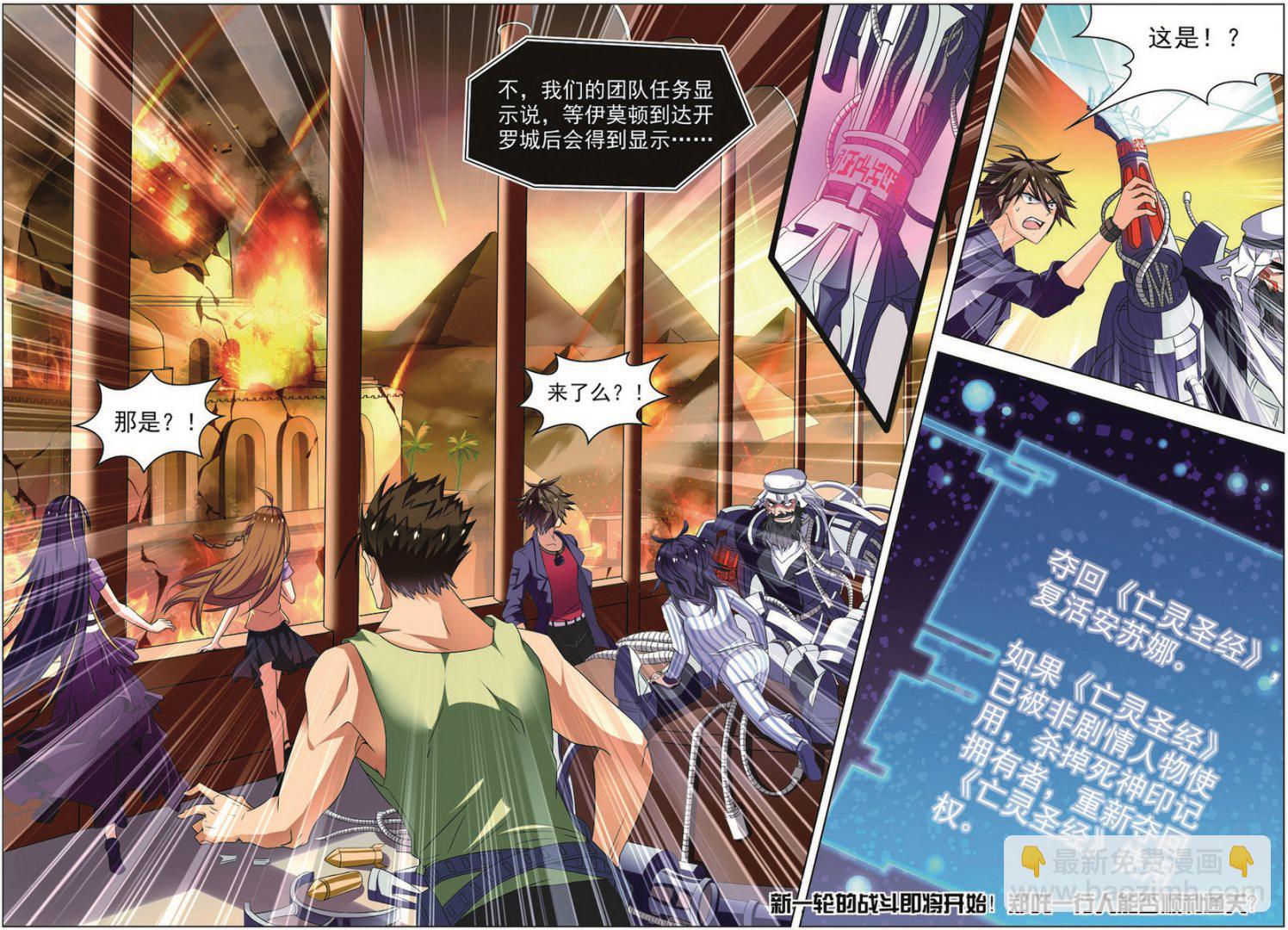 第31话 首战告捷 3-第83话