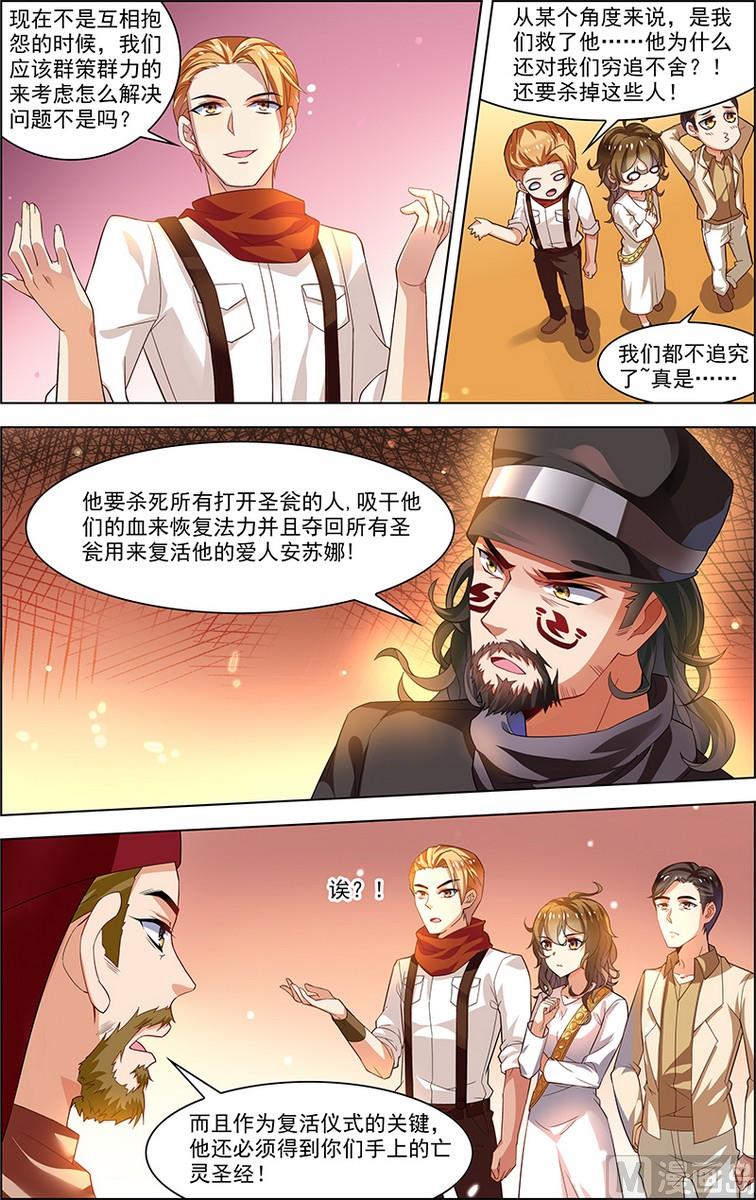 第32话 没有退路 2-第85话