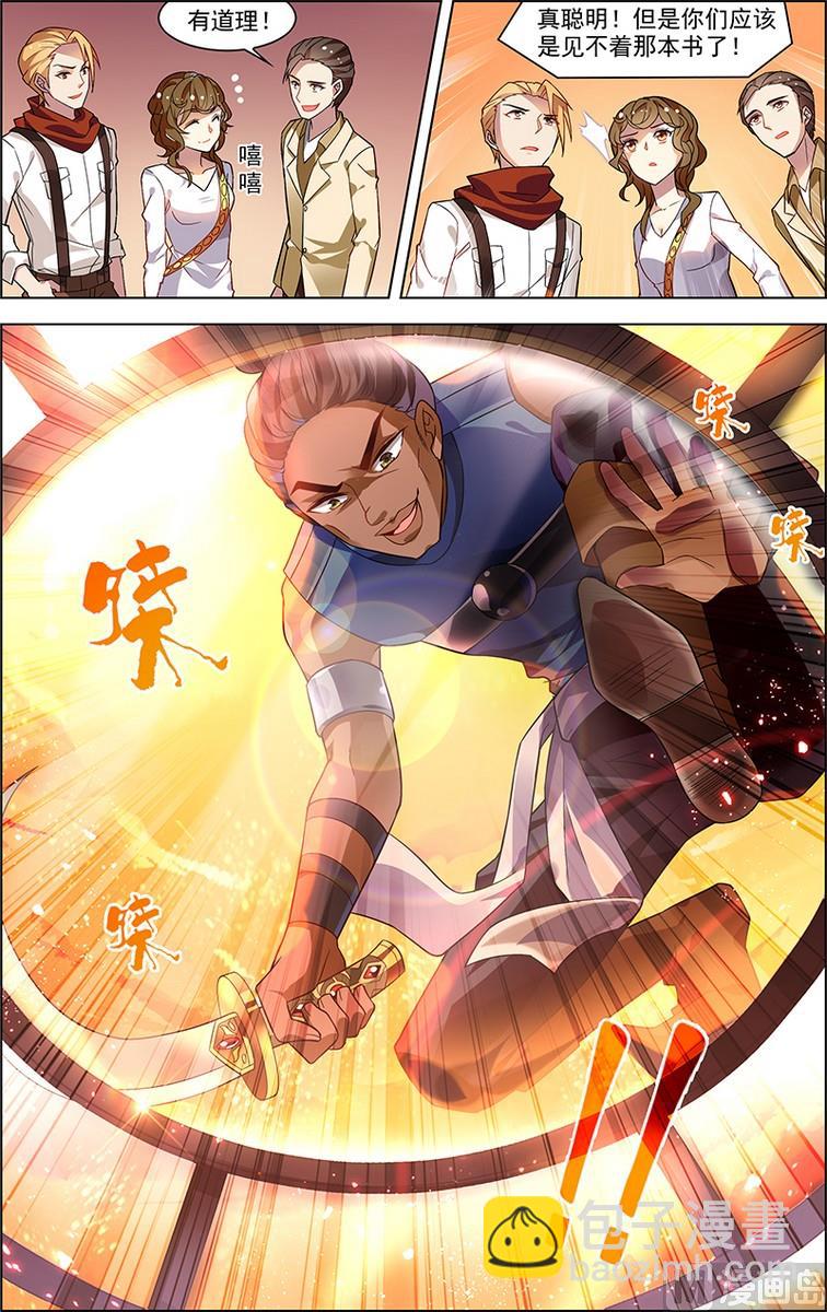 第32话 没有退路 2-第85话