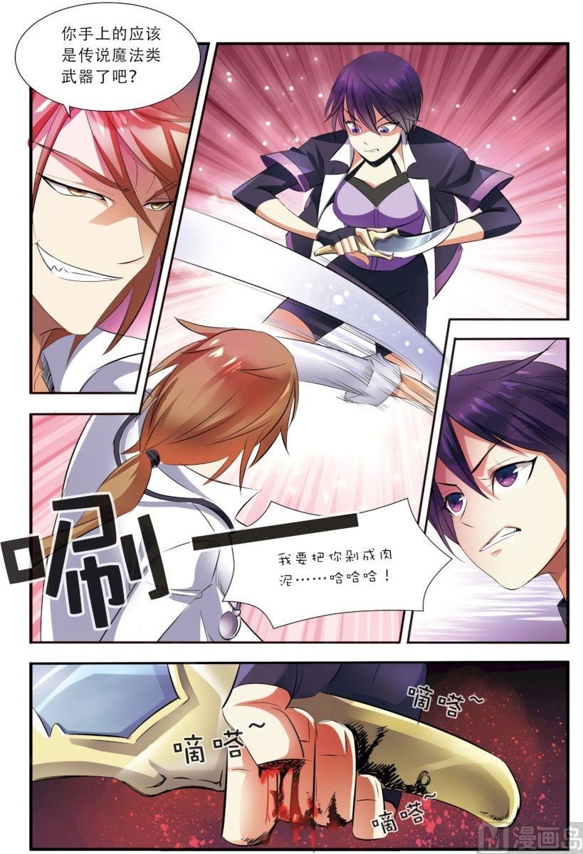 第33话 激战 1-第87话