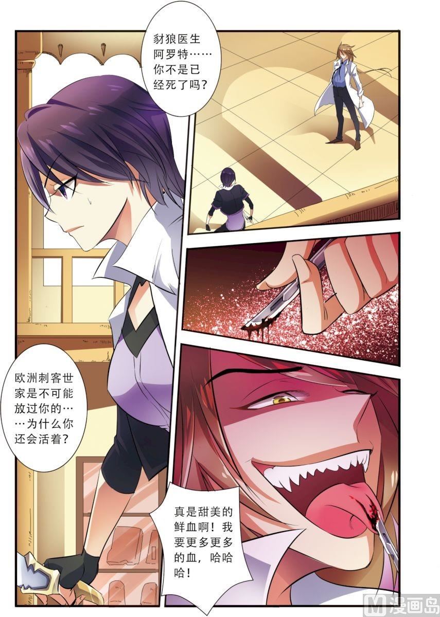 第33话 激战 1-第87话