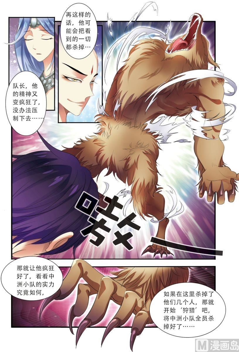 第33话 激战 1-第87话