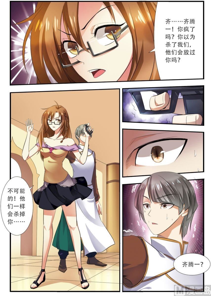 第33话 激战 1-第87话