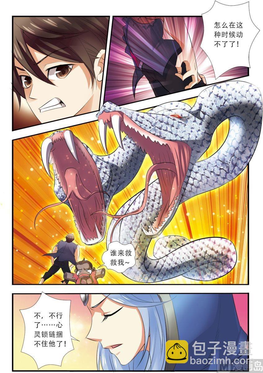 第33话 激战 3-第89话