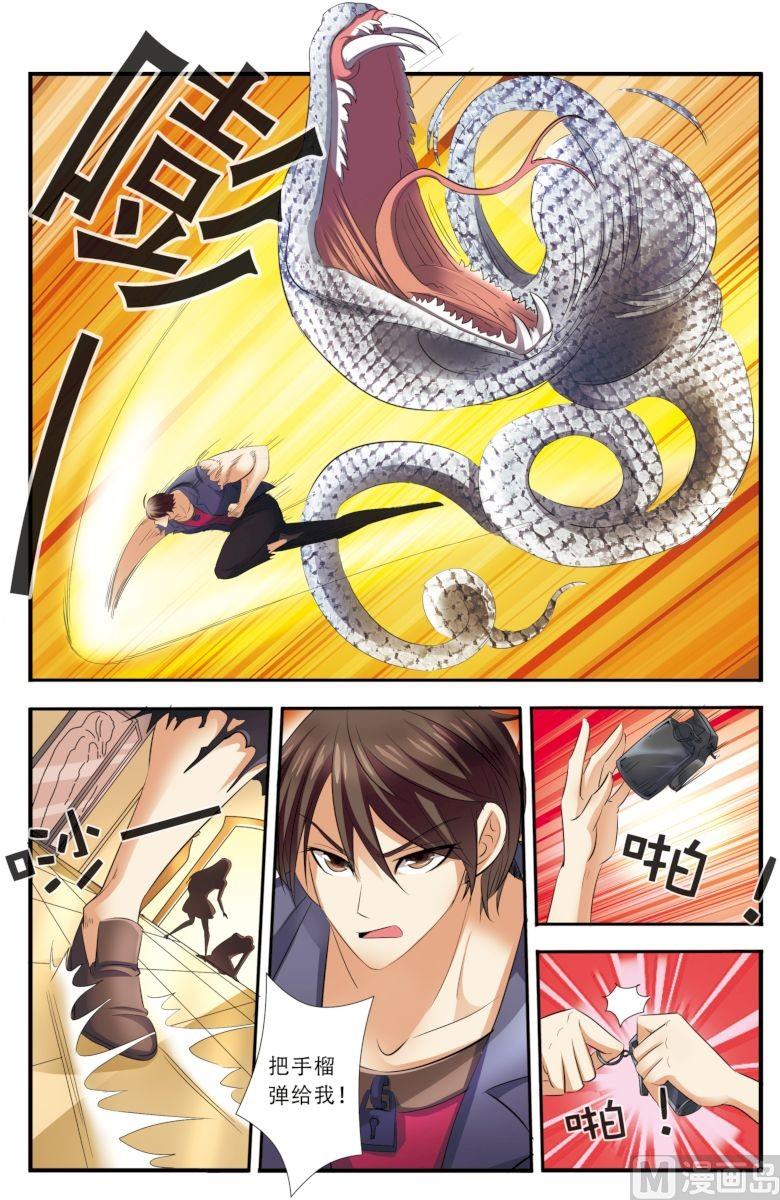 第33话 激战 3-第89话