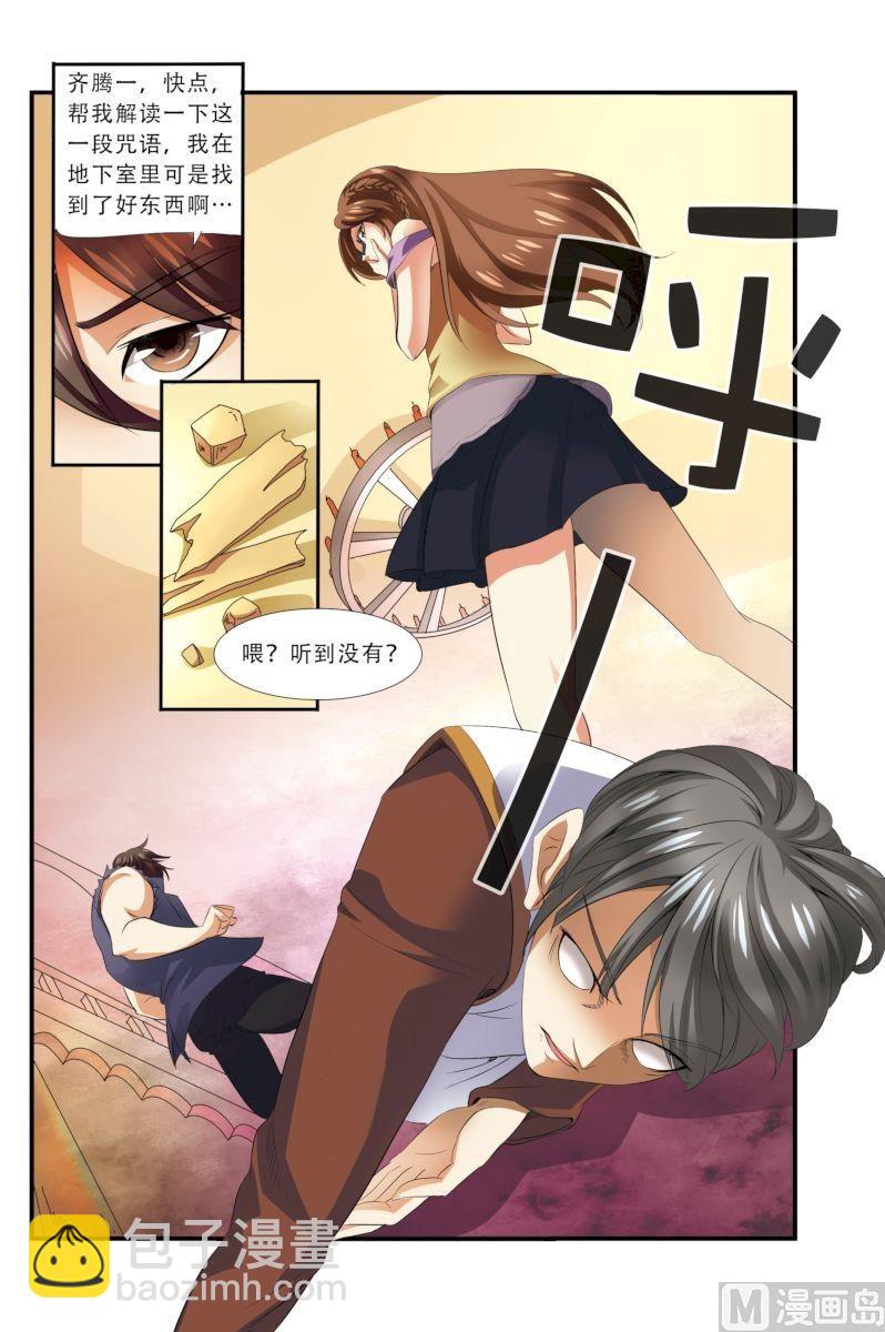 第33话 激战 3-第89话