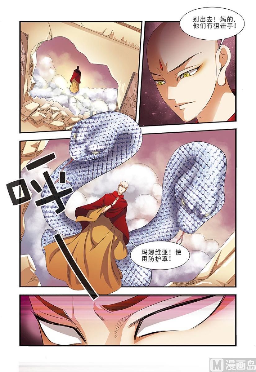 第34话 无路可退 2-第91话