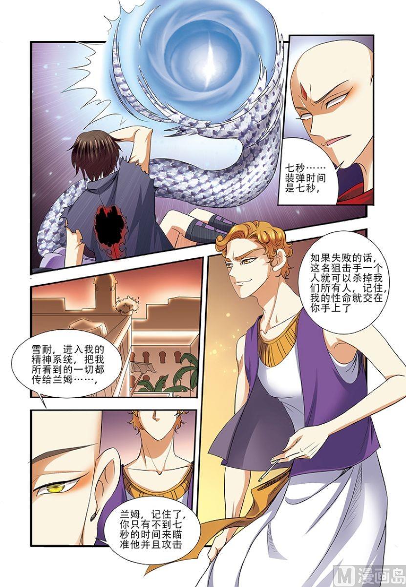 第34话 无路可退 2-第91话