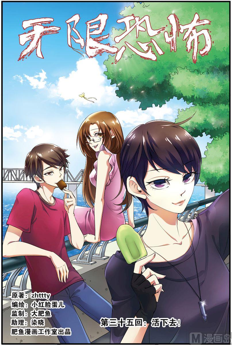 第35话 活下去 1-第93话