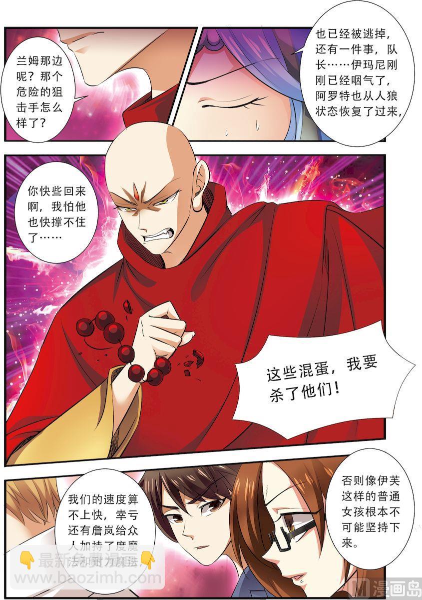 第35话 活下去 1-第93话