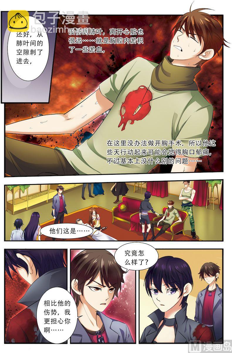 第35话 活下去 1-第93话