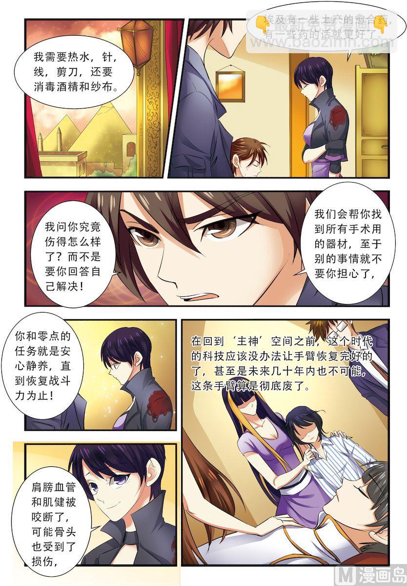 第35话 活下去 1-第93话