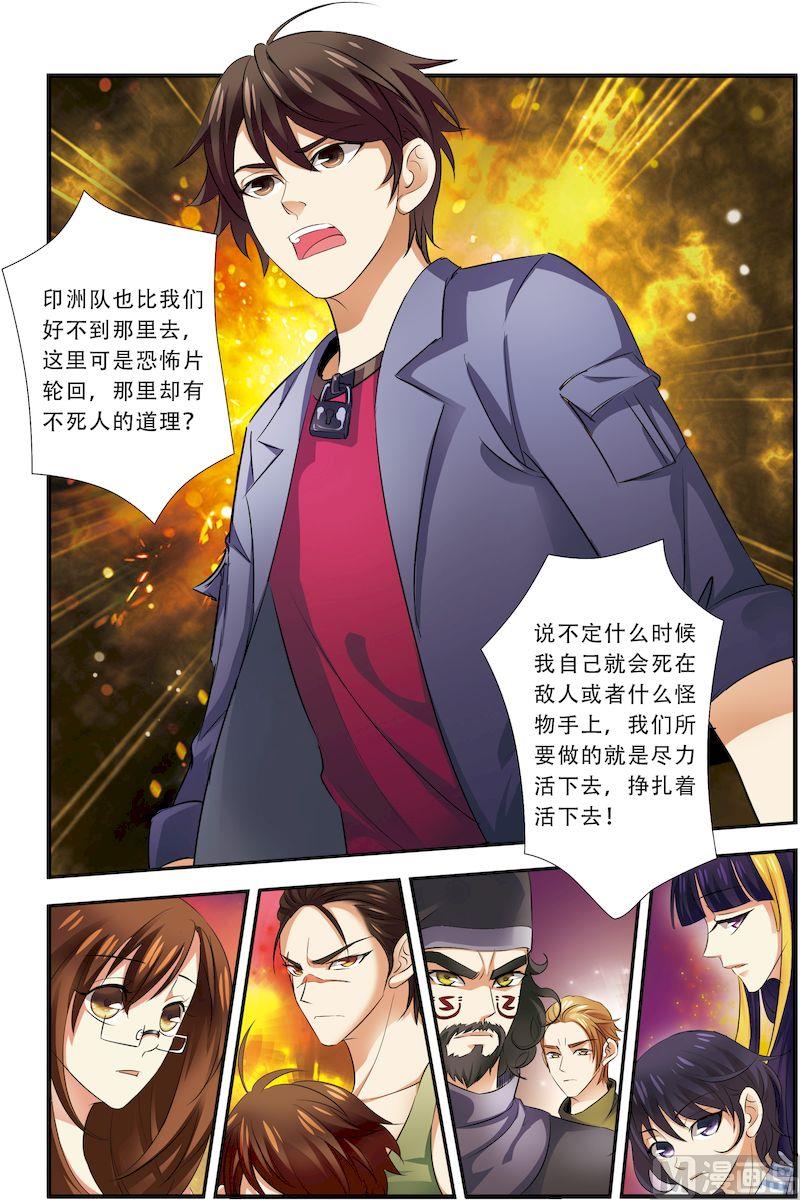 第35话 活下去 1-第93话