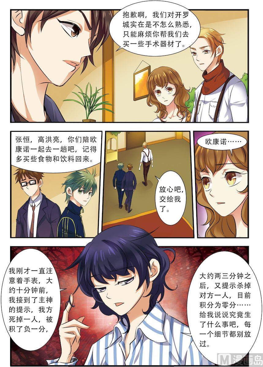 第35话 活下去 1-第93话