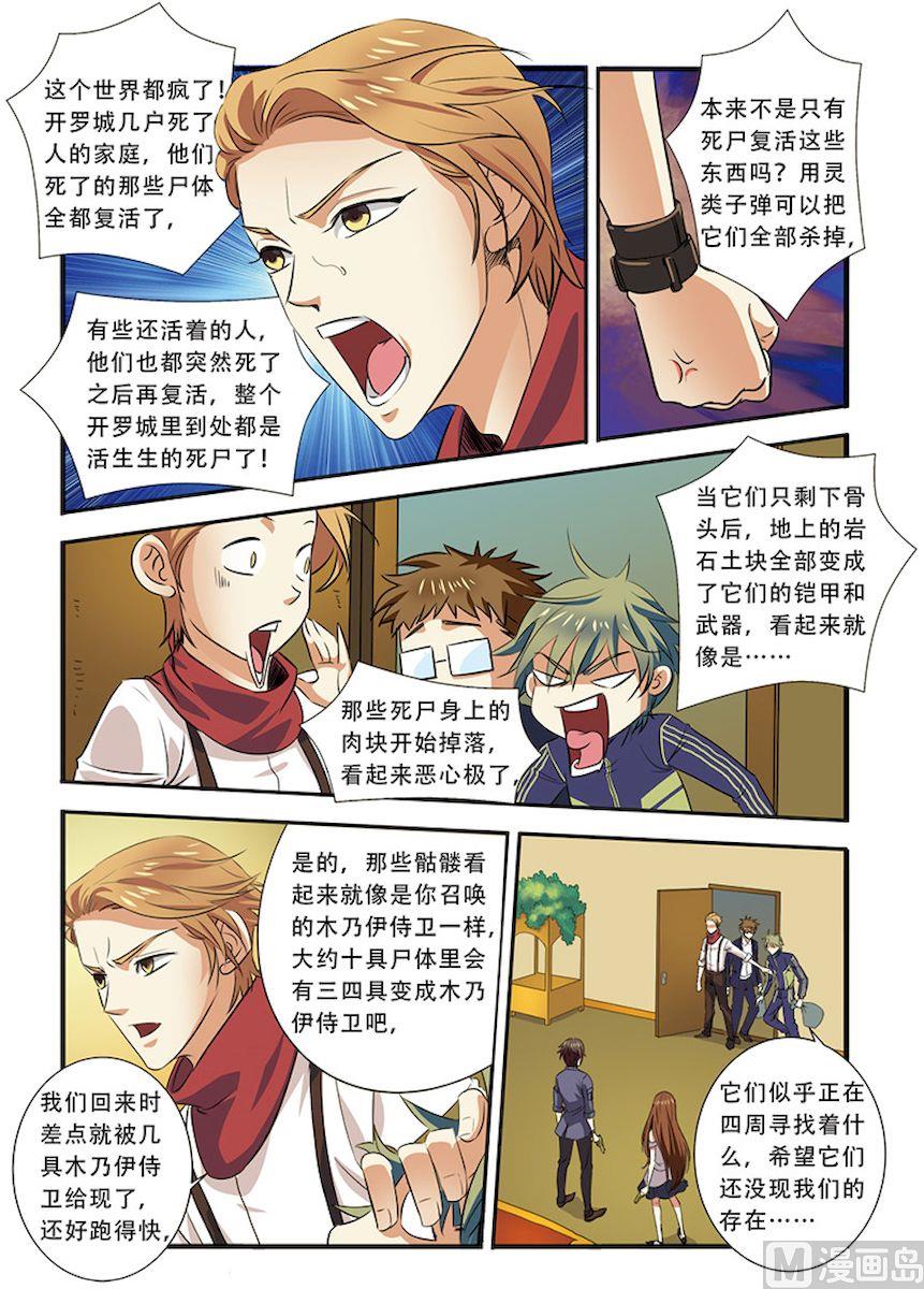 第35话 活下去 3-第95话