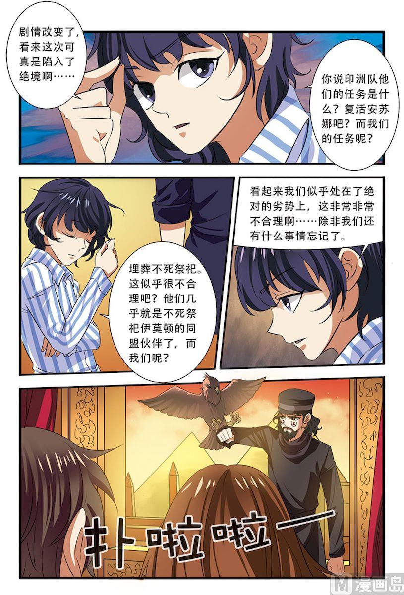 第35话 活下去 3-第95话