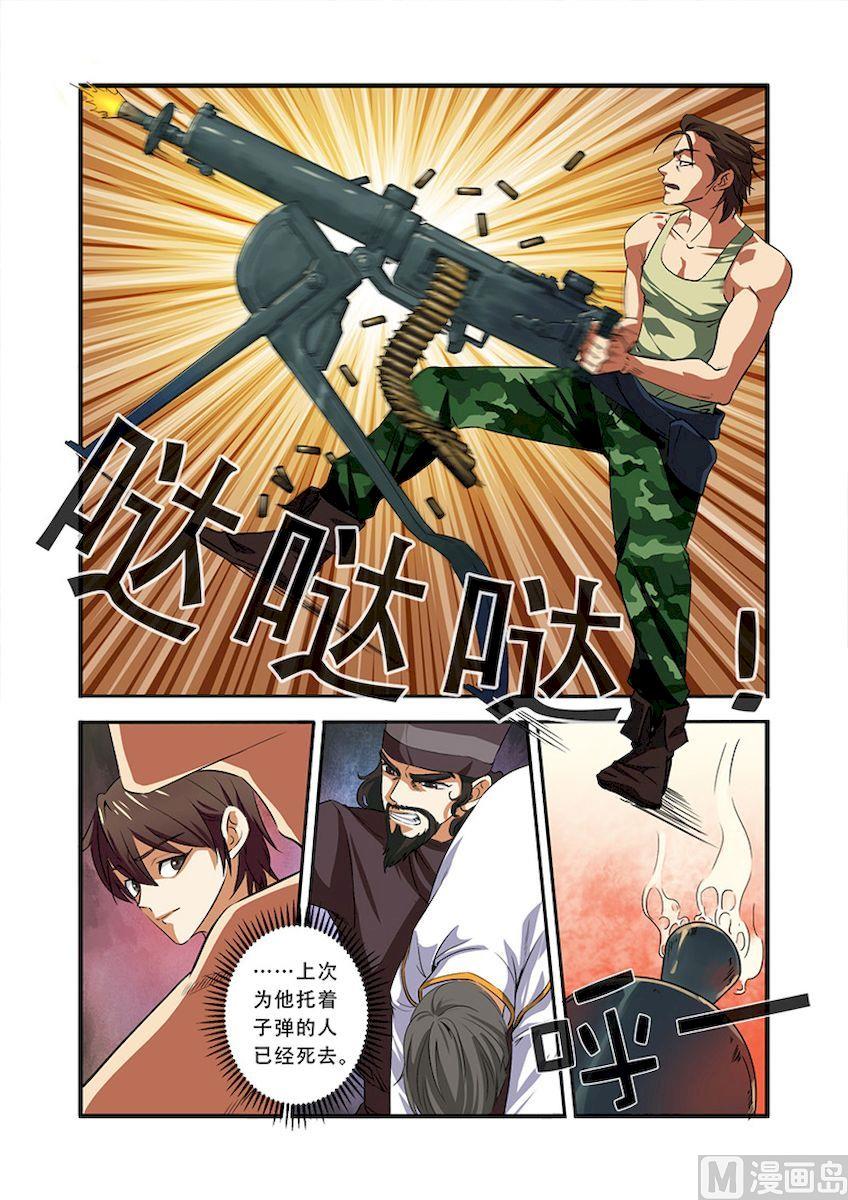 第36话 逃出开罗城 2-第97话