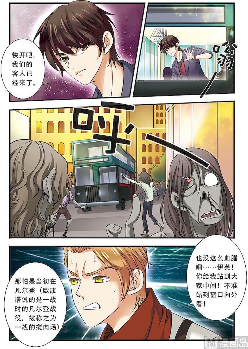 第36话 逃出开罗城 2-第97话