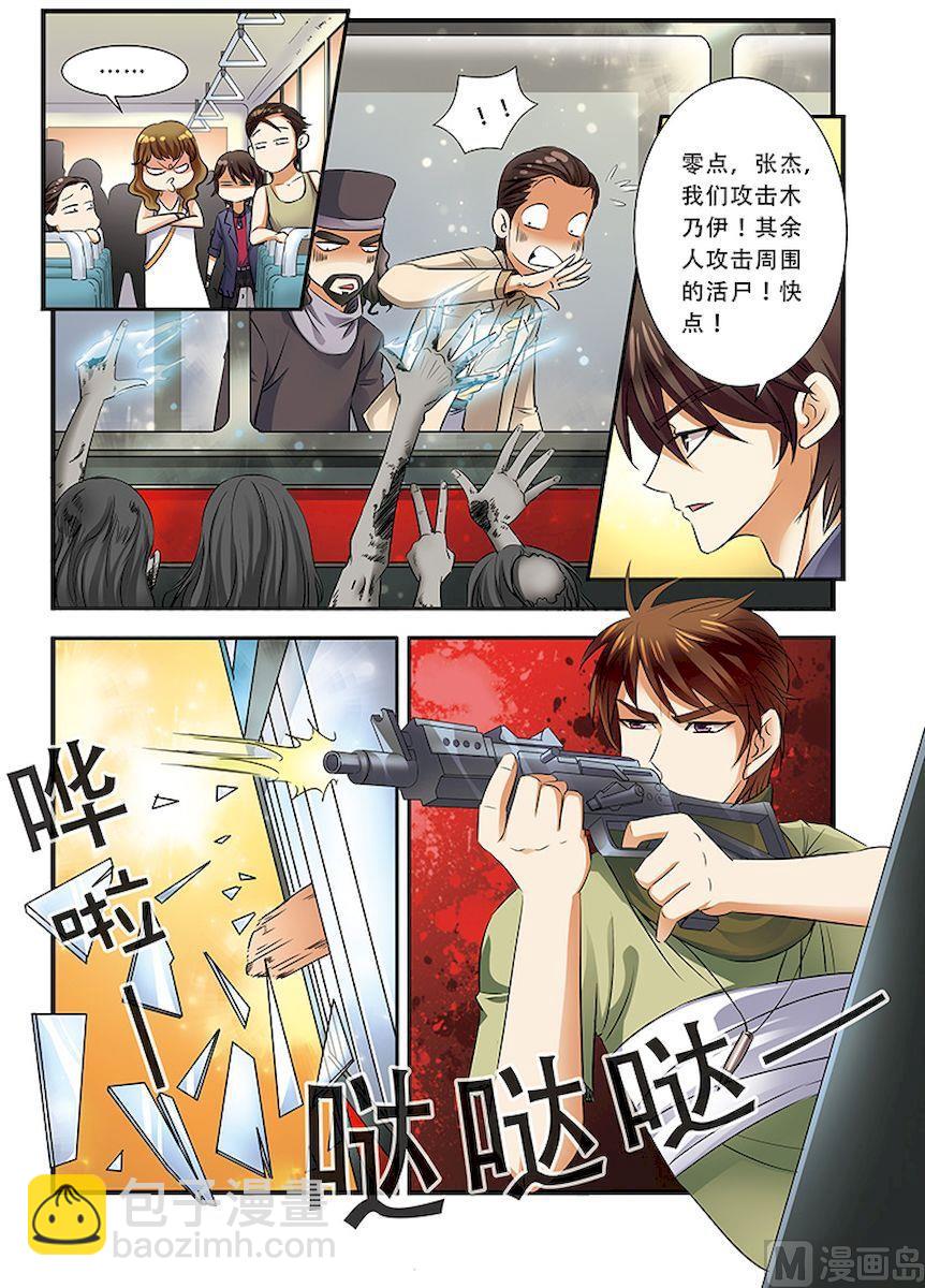 第36话 逃出开罗城 2-第97话