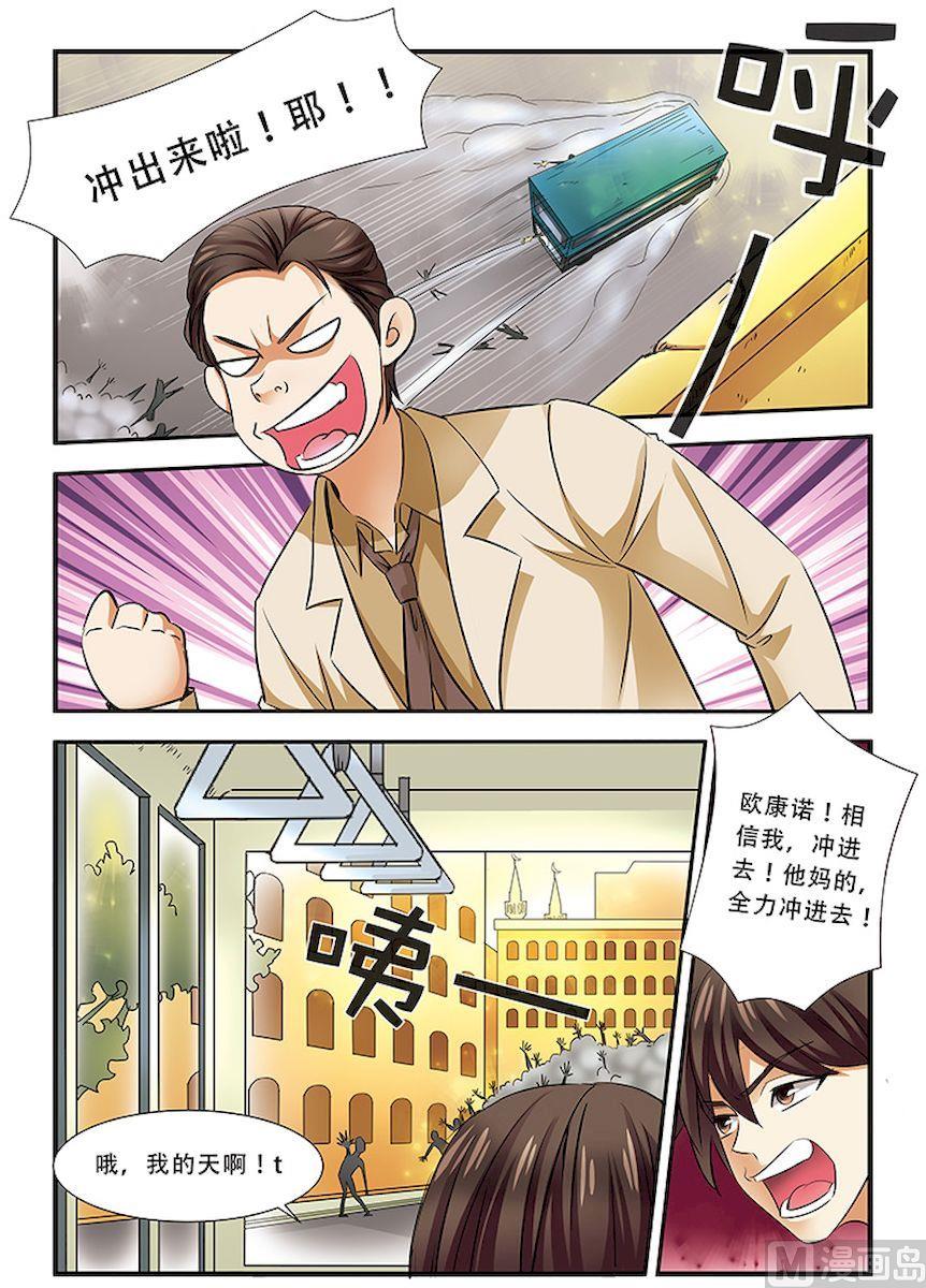 第36话 逃出开罗城 2-第97话