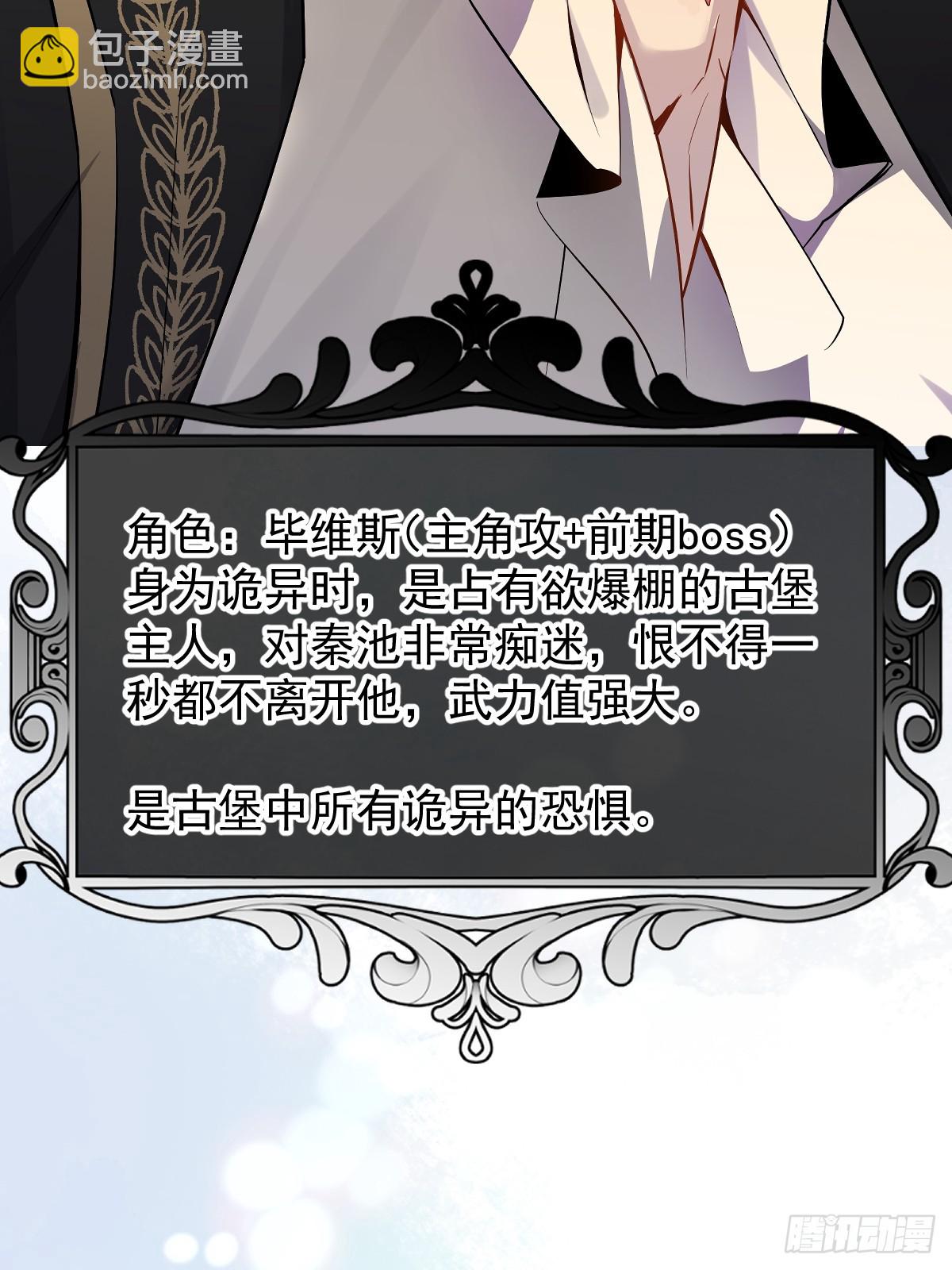 無限回檔：我在驚悚遊戲做bug - 人設搶先看~ - 4