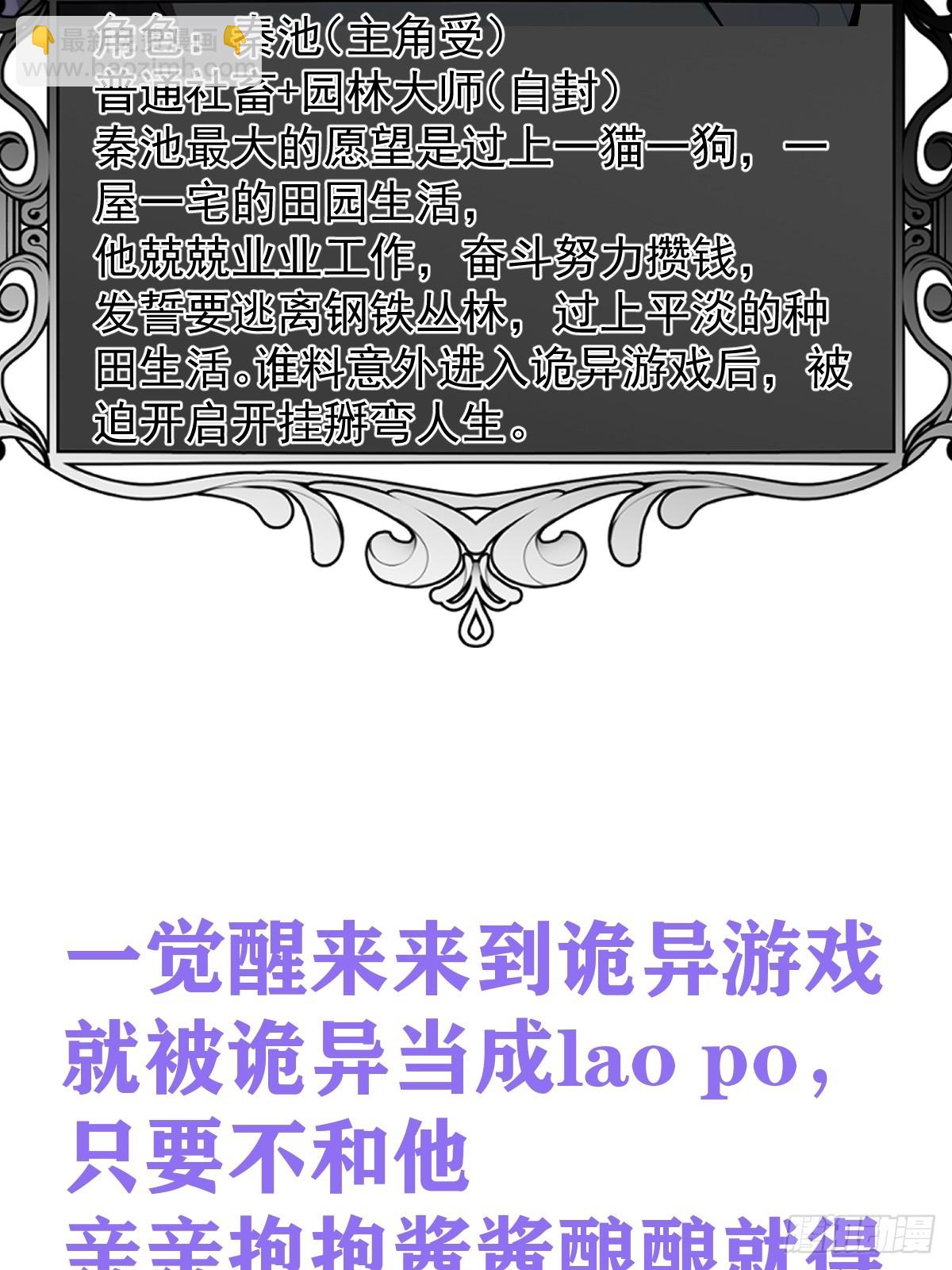 無限回檔：我在驚悚遊戲做bug - 人設搶先看~ - 3