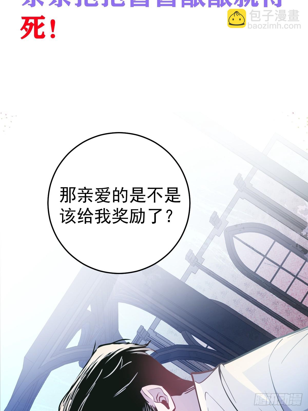 無限回檔：我在驚悚遊戲做bug - 人設搶先看~ - 4
