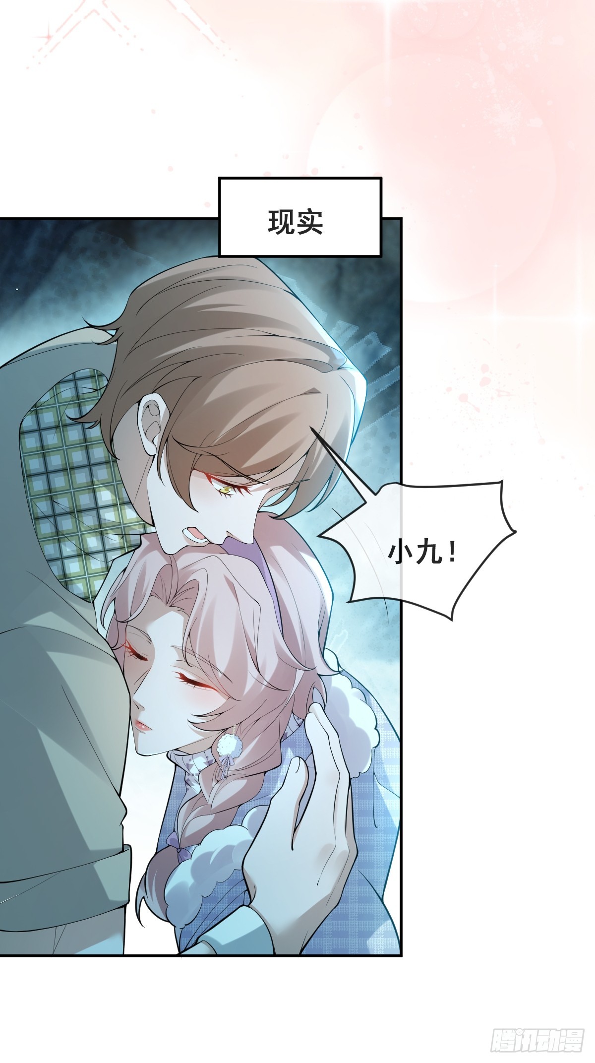 無限回檔：我在驚悚遊戲做bug - 98-入夢！(1/2) - 2