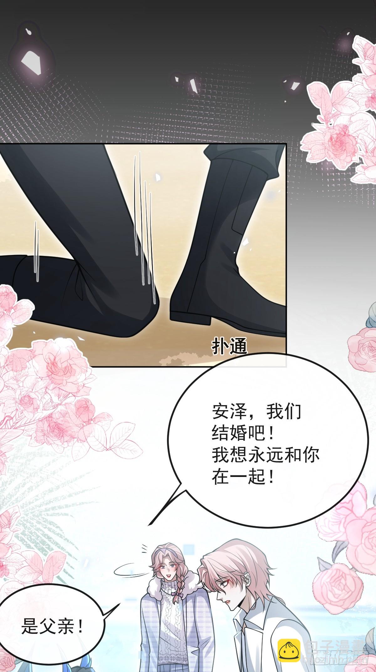無限回檔：我在驚悚遊戲做bug - 98-入夢！(1/2) - 1