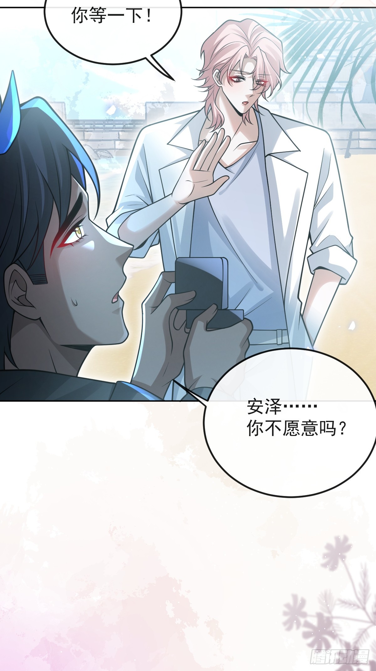 無限回檔：我在驚悚遊戲做bug - 98-入夢！(1/2) - 3