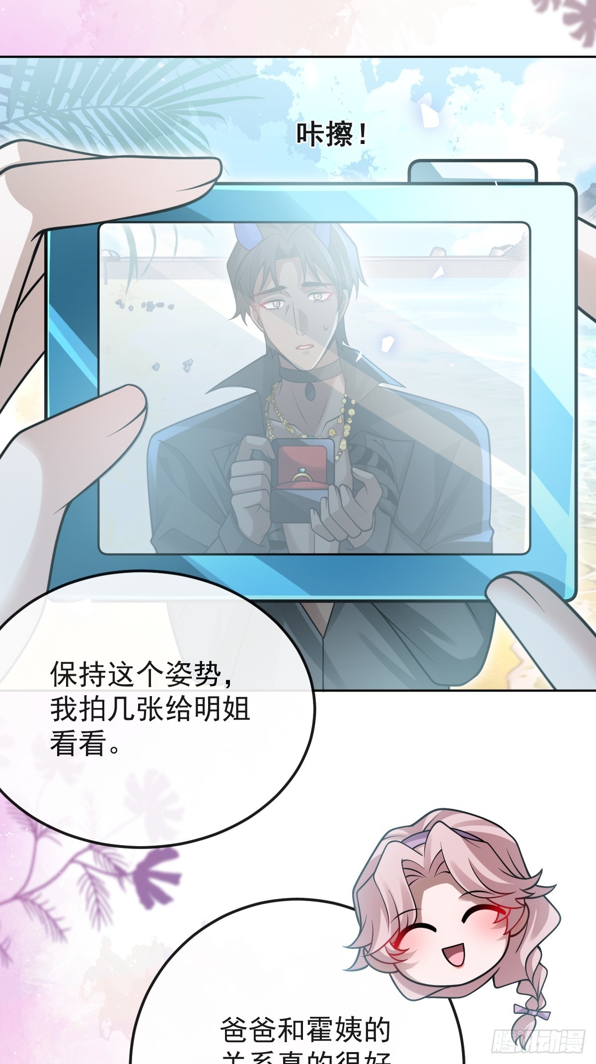 無限回檔：我在驚悚遊戲做bug - 98-入夢！(1/2) - 4