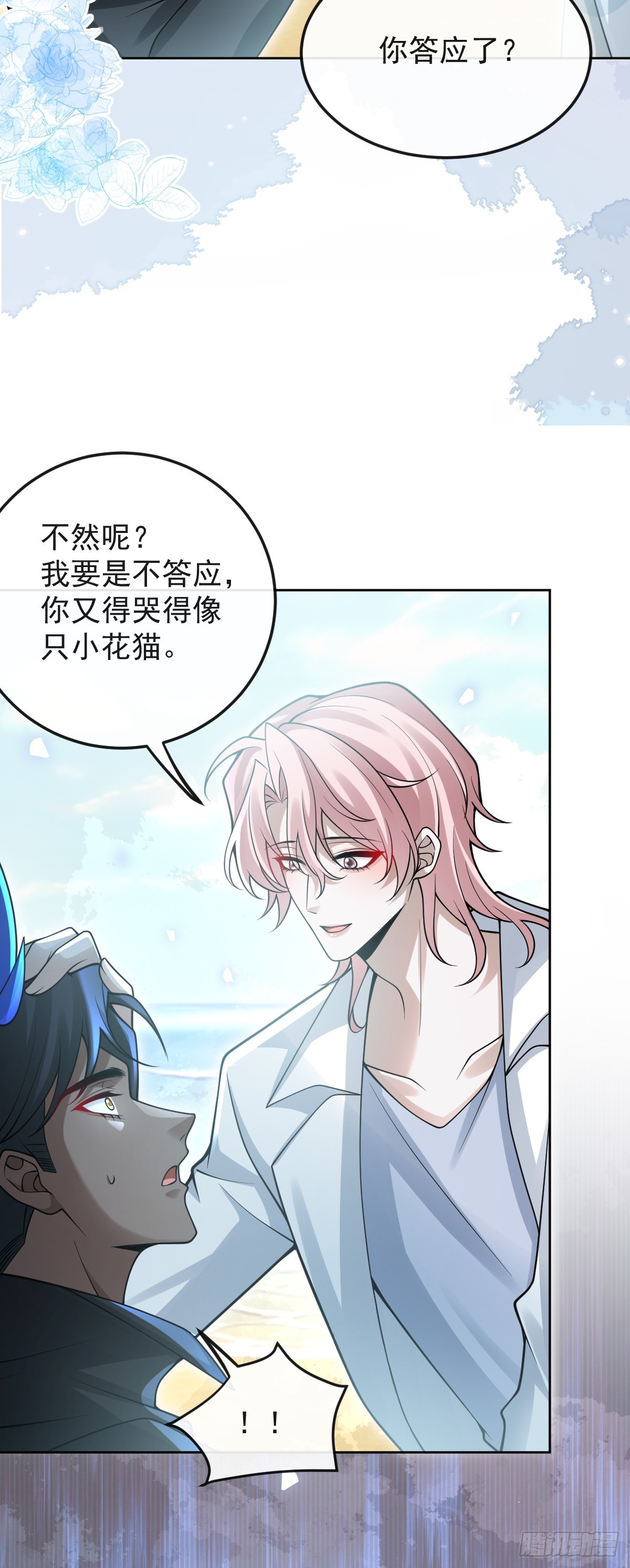無限回檔：我在驚悚遊戲做bug - 98-入夢！(1/2) - 6