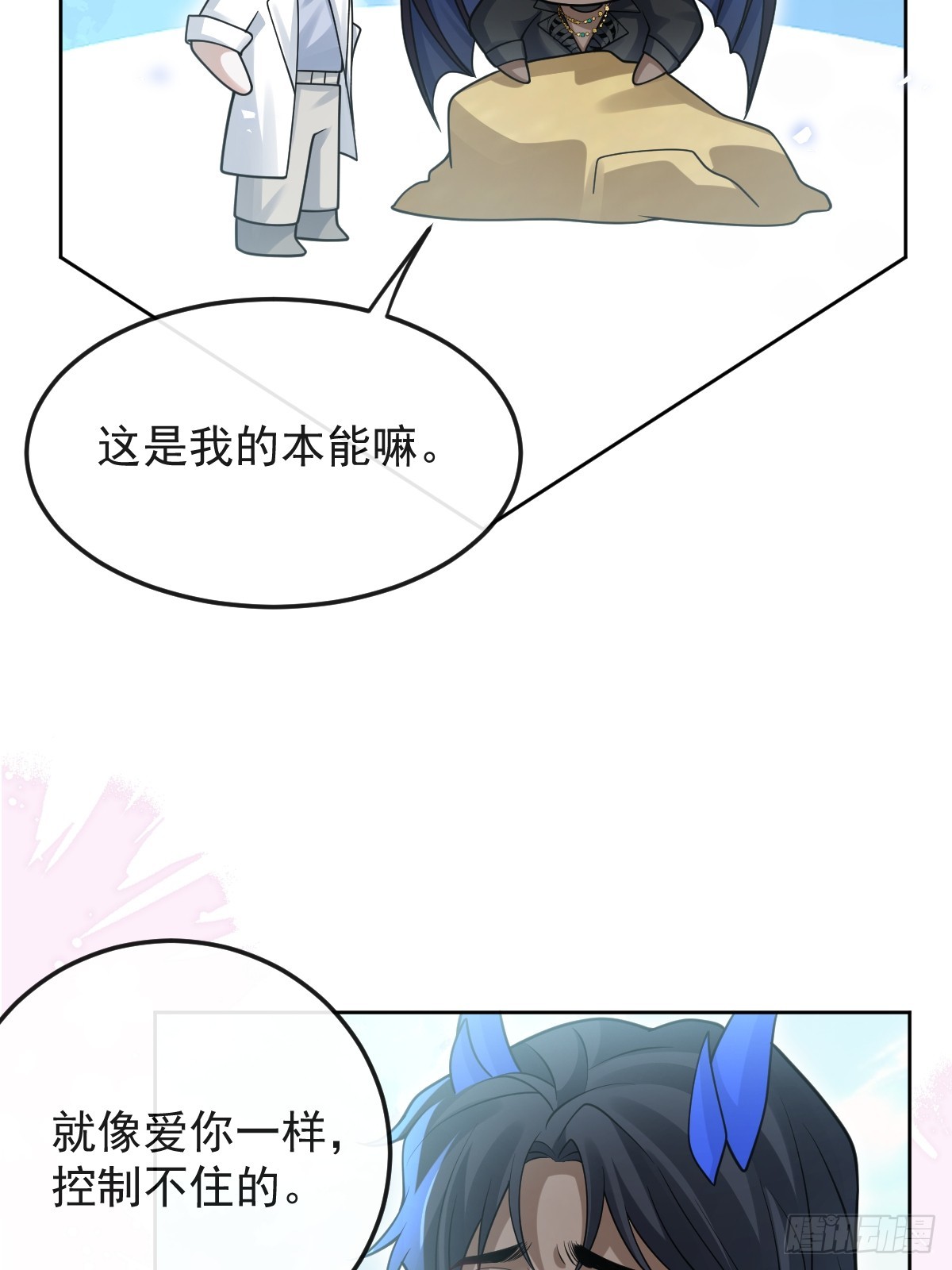 無限回檔：我在驚悚遊戲做bug - 98-入夢！(1/2) - 4