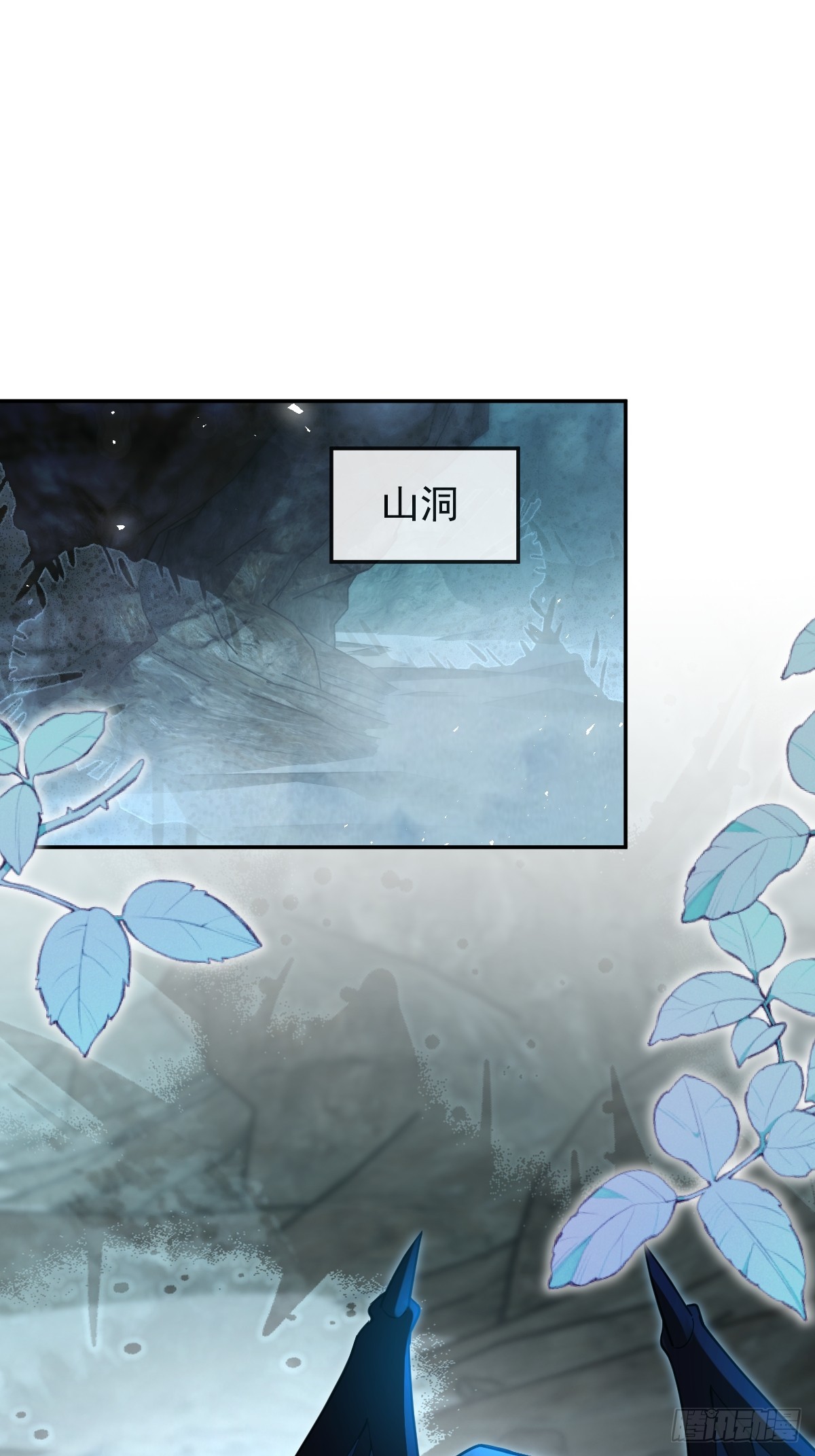 無限回檔：我在驚悚遊戲做bug - 98-入夢！(1/2) - 3